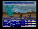 110円で買ったFF7を適当プレイ part45