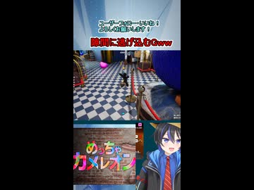 ショート動画【配信切り抜き】めっちゃカメレオン！全身黒塗りのGが逃げ回り家具の隙間に潜り込むｗｗｗ
