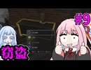 リヴィアの茜　ウィッチャーや#9【Witcher3】