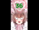 ネコ子ちゃんカワイイ！#36