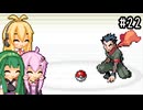 【ポケモンFRLG】ファイアレッド、はじめました。part22【VOICEROID実況プレイ】