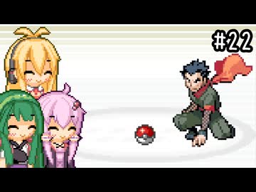 【ポケモンFRLG】ファイアレッド、はじめました。part22【VOICEROID実況プレイ】