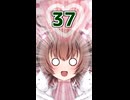 ネコ子ちゃんカワイイ！#37