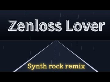 【GUMI & フリモメン】Zenloss Lover（Synth rock remix）