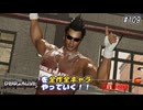 【DOA6LR発売中！】ＤＯＡシリーズを全作全キャラやっていく！#109【ディエゴ】