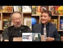 小飼弾の論弾2026-06-23「ロシア・ウクライナ、ドローン戦争 と 貯蓄から投資、そして徴税へ 」