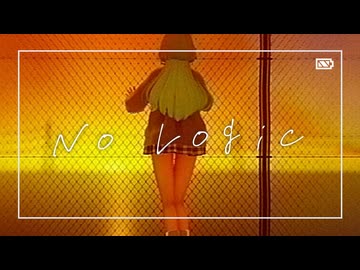 【３Dで歌ってみた】No Logic 【海乃星ｸﾗｹﾞ】