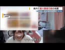 ユキちゃん 地上波デビュー