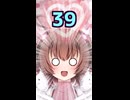 ネコ子ちゃんカワイイ！#39