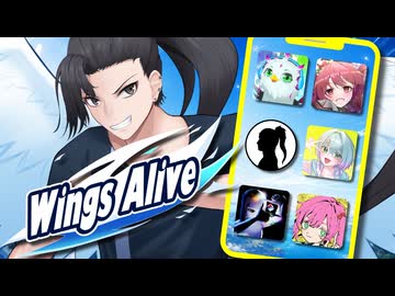 Wings Alive - team. Alterleaf【コラコレ2026】