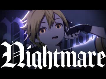 【ボカロ紅白ラボ2026 exploRE】Nightmare【MMD】