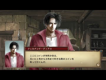 大航海時代IV ホドラム 実況プレイ17