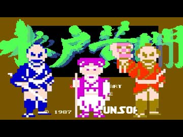がんばれコウモン2　みとこう山