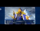 【FGO】アナスタシア1