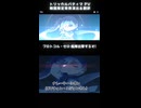トリッカル パティマ 韓国限定発表演出＆翻訳【トリッカル】