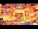 【Cult of the Lamb】神になって闇に染まる【ゆっくり実況】