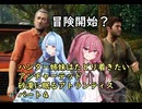 ハンター姉妹はたどり着きたい　4　【アンチャーテッド3 砂漠に眠るアトランティス】【VOICEROID実況】パート４
