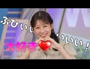 【戸北美月】(□´ω｀□)っ「みーちゃんに大好き□って言われた(∩´∀｀)∩  (ツベコメ有り)」
