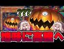 【遊戯王】 まさか1000円まで高騰してしまったカボチャ 『墓場のゴースト王－パンプキング－』 【ゆっくり解説】