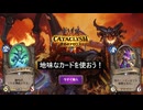 終焉のアゼロスの弱いカードランキング・ワースト16！