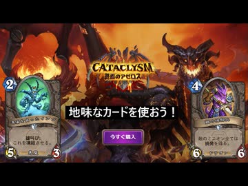 終焉のアゼロスの弱いカードランキング・ワースト16！