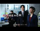 ビズリーチのCMで問題発言！？