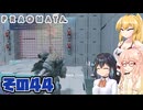 [PRAGMATA]マキちゃんが月の施設をのんびりお散歩する その44 [CeVIO AI VOICEPEAK実況]