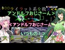 【VOICEVOX実況】ライラット系を救え！スターフォックス64 ボルス編【ニンテンドースイッチ2】