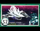 実況 ◇ セブンスドラゴンⅢ code:VFD ◇ 第52幕