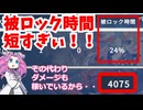 【星の翼】ハイスピードな固定対戦５７【四国めたん実況】