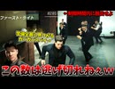 敵拠点に潜入する極秘任務で１ミリも隠密する気がないガバガバスパイ #11【007 ファースト･ライト:ウェブインダストリーズ前編】