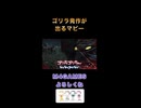 ゴリラ発作が出るマピー【DbD】