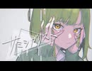 【ニコカラ】サミシガリスト〈YM×GUMI〉【on_v】