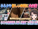 【龍が如く7】散りばめられたネタや新しい仲間にテンションが上がりっぱなしの大空スバル※ネタバレあり【ホロライブ切り抜き】