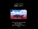中ボスにあんまりな評価をする鑑定士。　#ニコニコショート