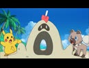 ポケットモンスター サン＆ムーン　第22話　スコップに要注意！！！