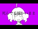 糸釣りかぞえうた/重音テト