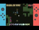 【BABA IS YOU】二人は幸せなシフトをして終了【深い森-2】
