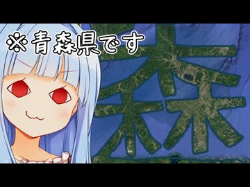 青森県の由来は見た目なんだよね【ひとふで青森県】