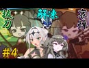悪魔よりヤバイ奴らを『管理』する #4【Lobotomy Corporation】