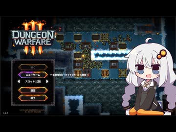 トラップで冒険者を狩るあかりちゃんのDungeon Warfare 3 #1