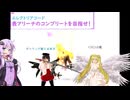 【エレクトリアコード】ゆかりが表アリーナの桜庭園②から古戦場を攻略！（結月ゆかり実況）