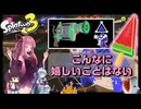 【6月12日】に実装されたての【最強】L3を茜ちゃんが【布教】するやで