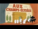 オー・シャンゼリゼ （Les Champs-Élysées）カバー