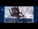 【FGO】アナスタシア10 (1)