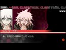 aisssyさんの スーパーダンガンロンパ2 さよなら絶望学園【実況プレイ】その61