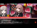 aisssyさんの スーパーダンガンロンパ2 さよなら絶望学園【実況プレイ】その62