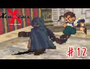 仮面付けたままよく避けれますね…【ゼノギアス】＃１２