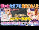 【MH_Wilds】勢いだけは立派な主人公になった桃鈴ねねを見守るねぽらぼ【桃鈴ねね/尾丸ポルカ/雪花ラミィ/獅白ぼたん/ホロライブ切り抜き】