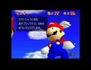 大好きなマリオ64を着の身着のままで実況７